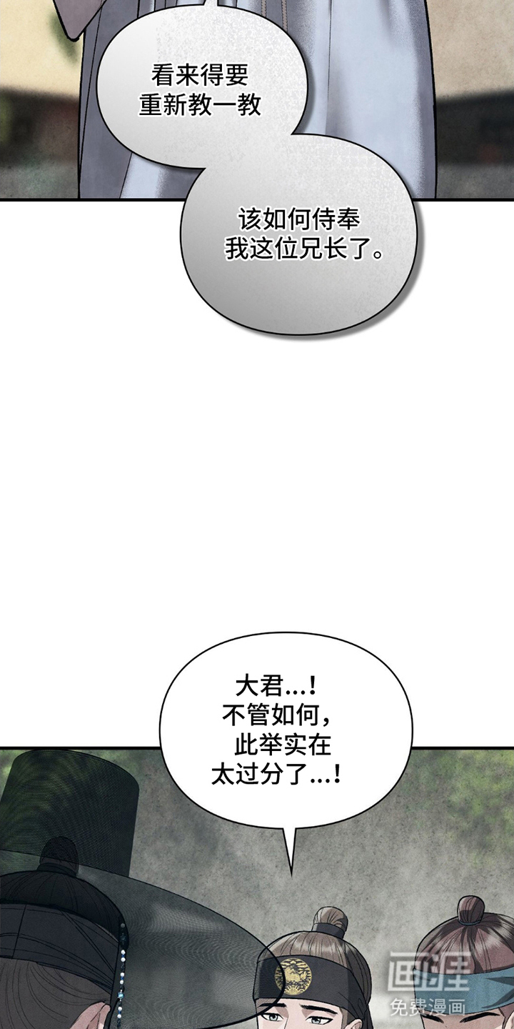 第16话：第16章：恶趣味预览分镜