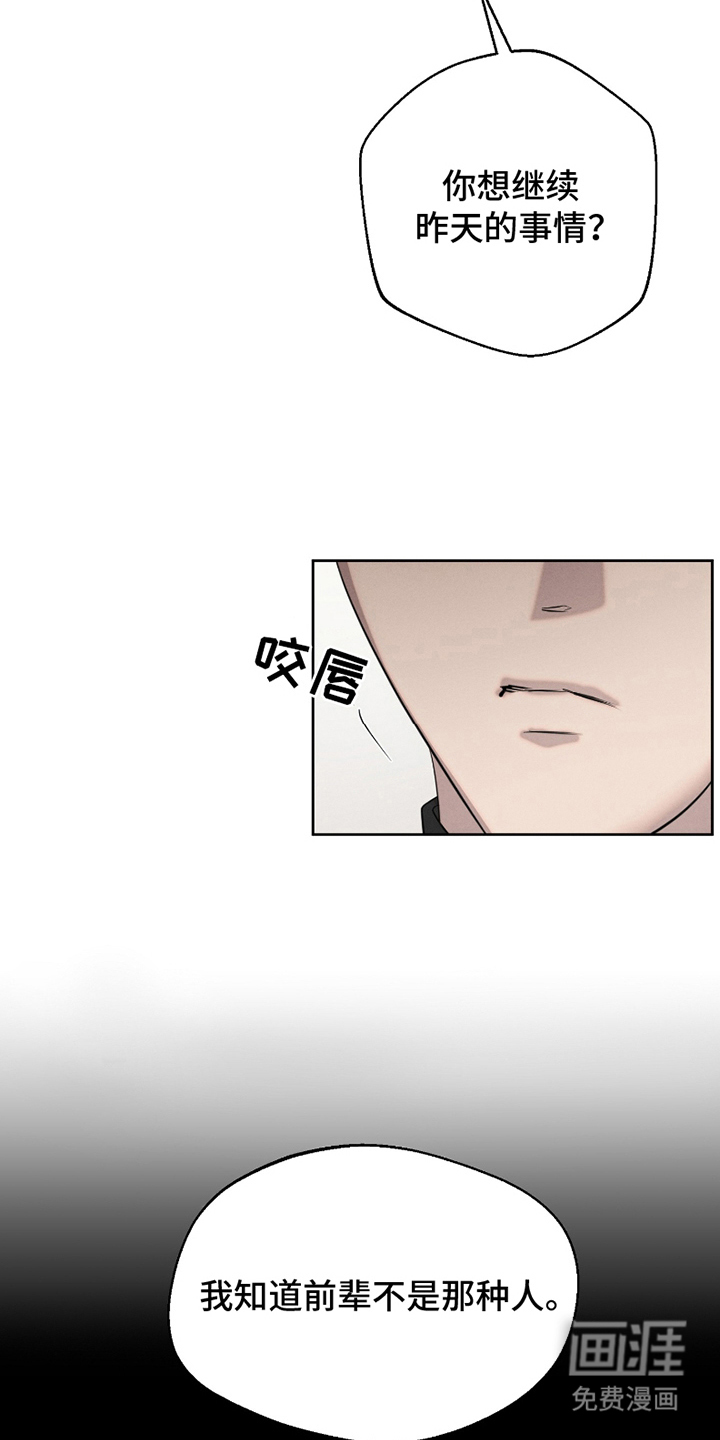 第7话：第7章：没有改变过预览分镜