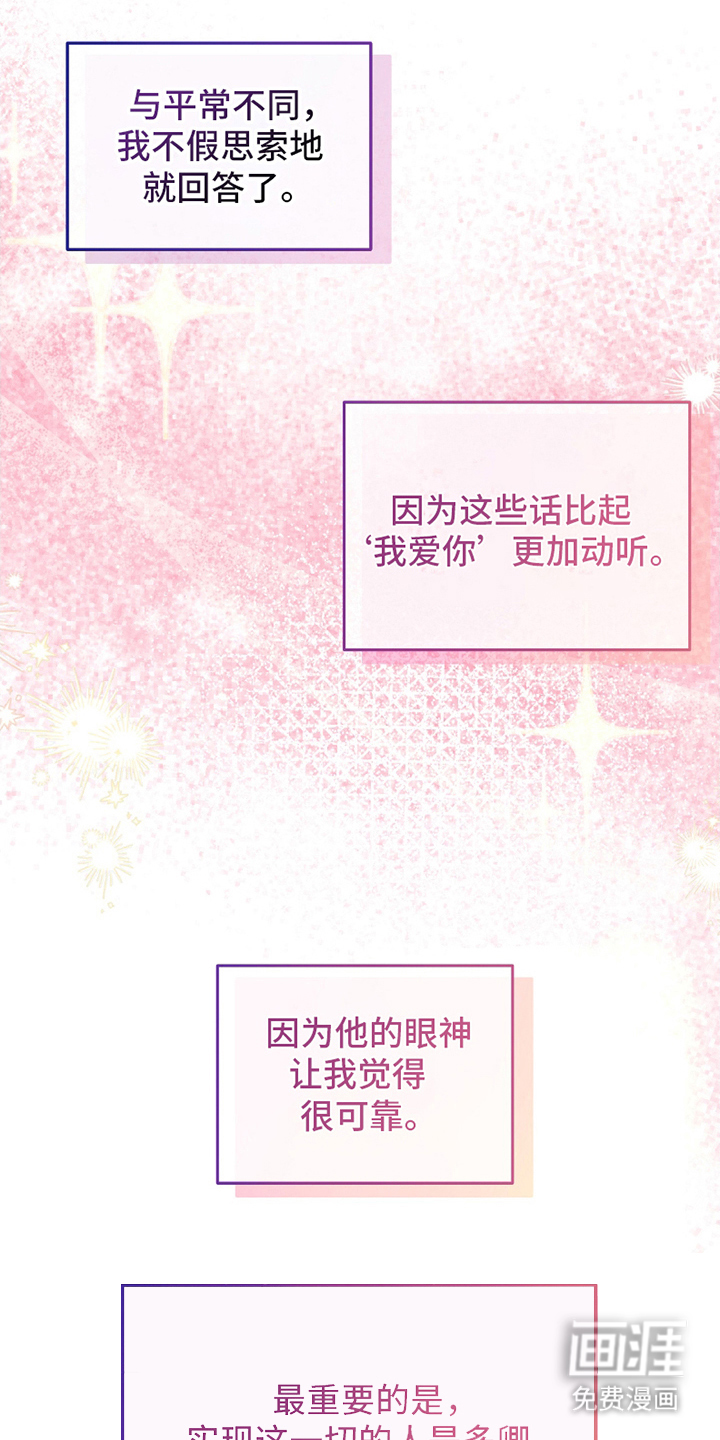 第10章:我的世界(完结)