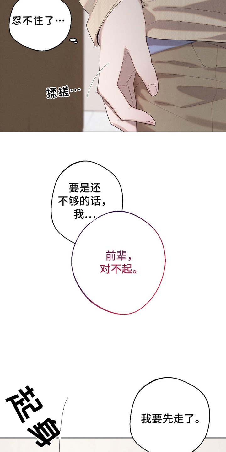 第6话：第6章：奇怪的一天预览分镜