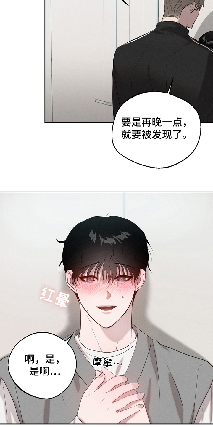 第9话：第9章：说不出口预览分镜