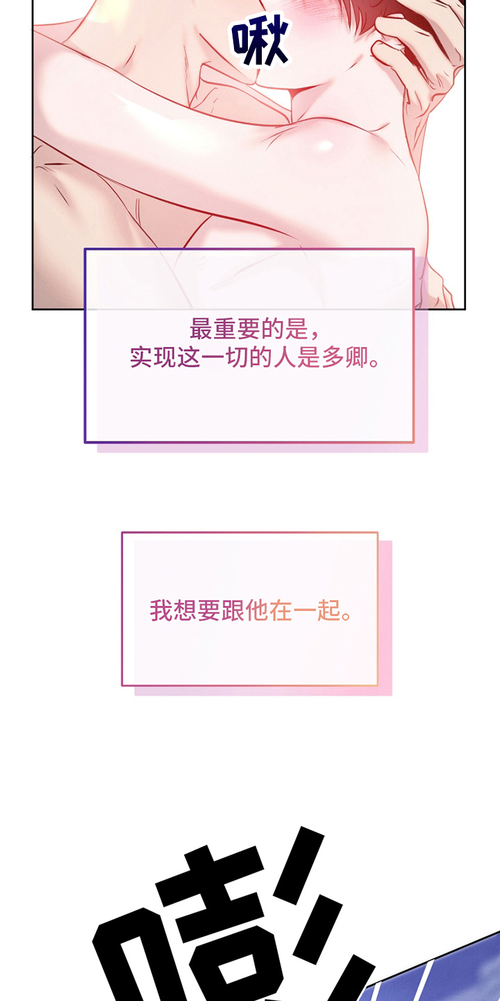 第11话：第11章：我的世界（完结）预览分镜