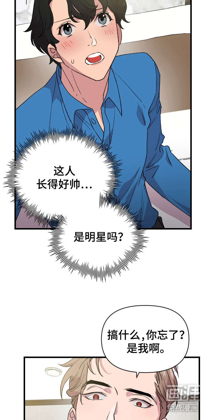 第3话：第3章：履行约定预览分镜