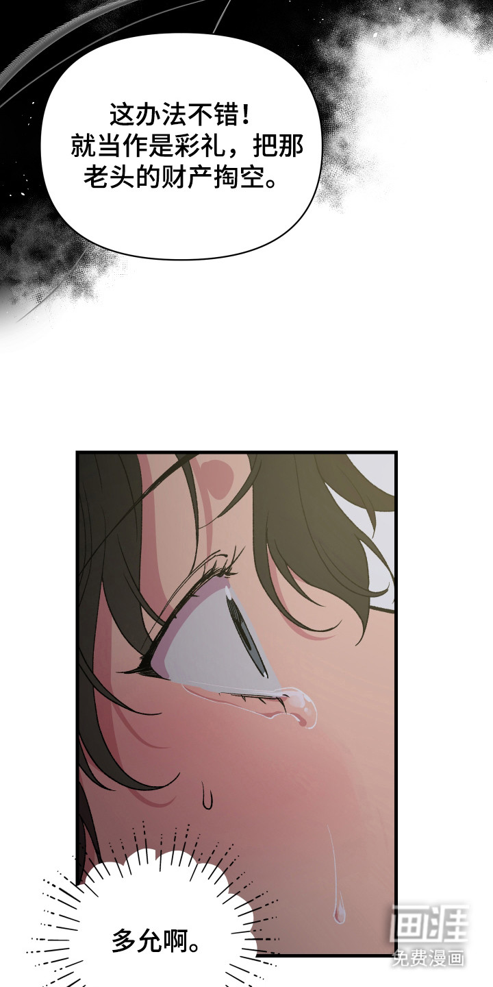 第6话：第6章：王子驾到预览分镜
