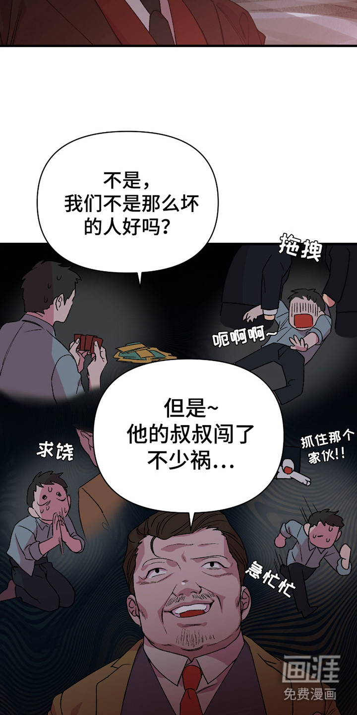 第7话：第7章：能屈能伸预览分镜