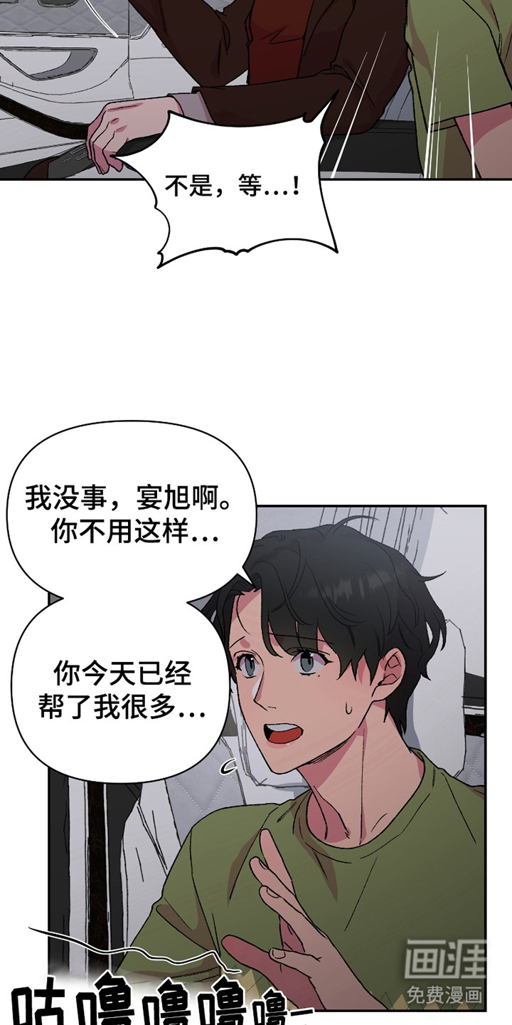 第8话：第8章：回家预览分镜