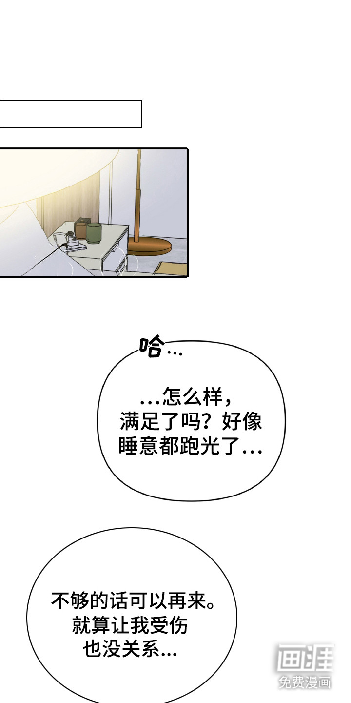 第10章:永远在一起(完结)
