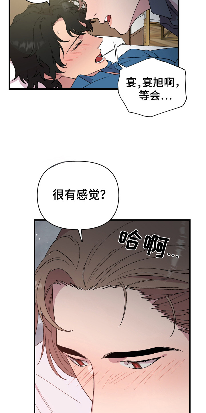 第1话：第1章：红颜薄命预览分镜