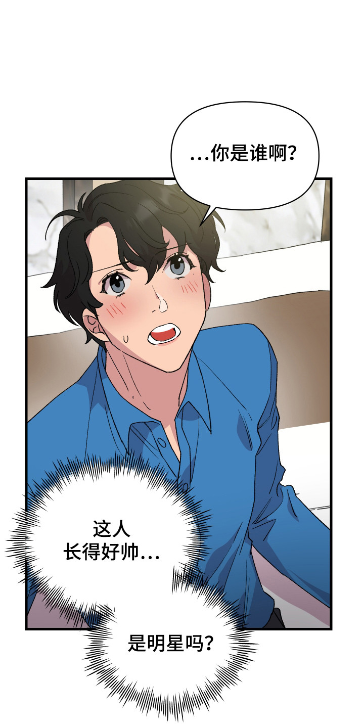 第3话：第3章：履行约定预览分镜