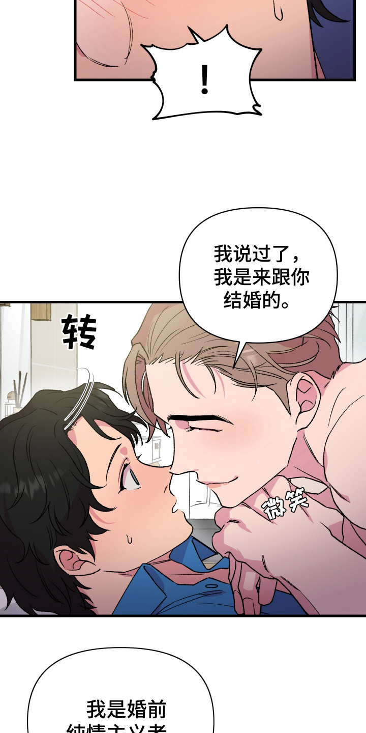 第4话：第4章：还有机会预览分镜