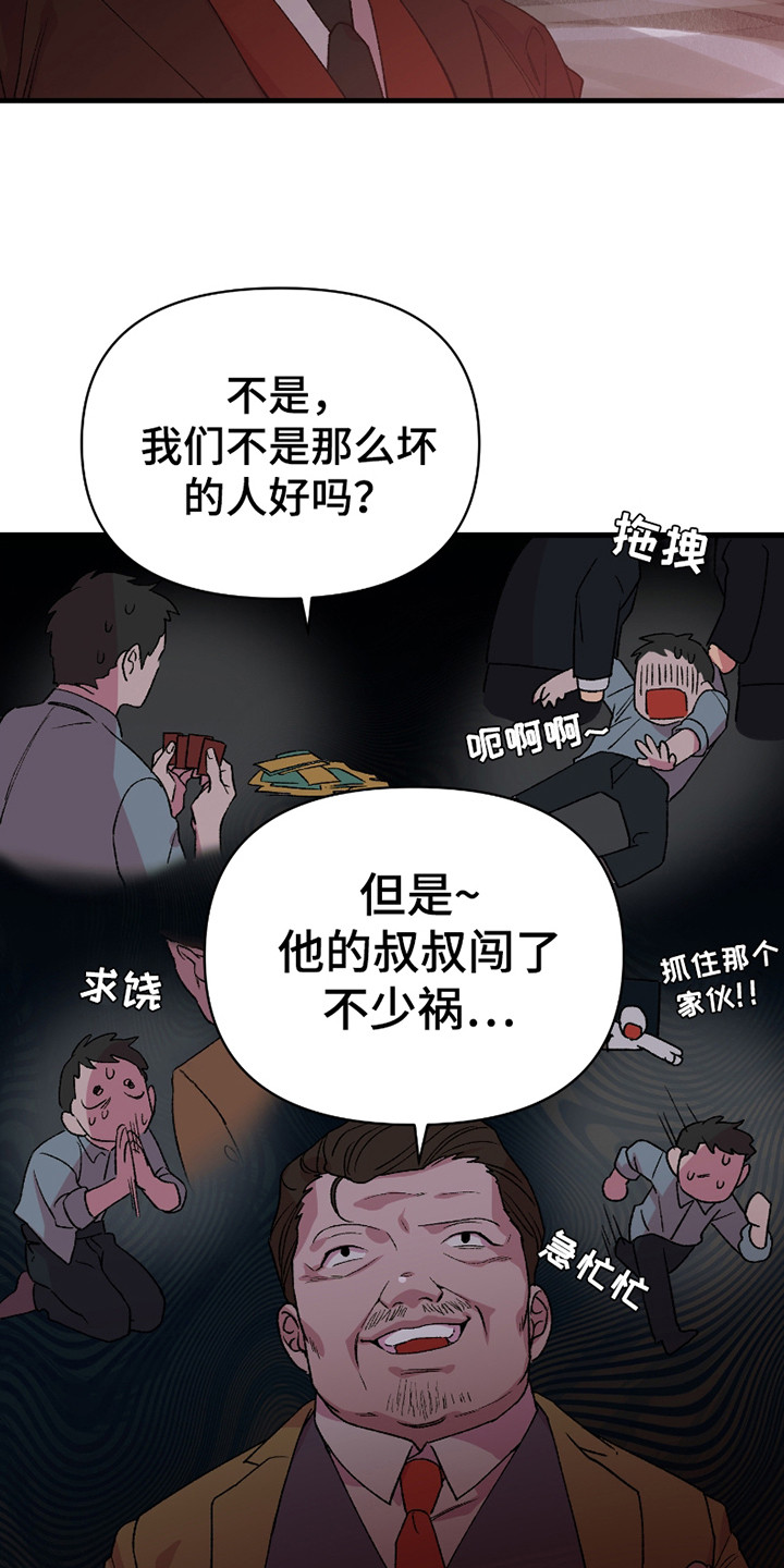 第8话：第8章：能屈能伸预览分镜
