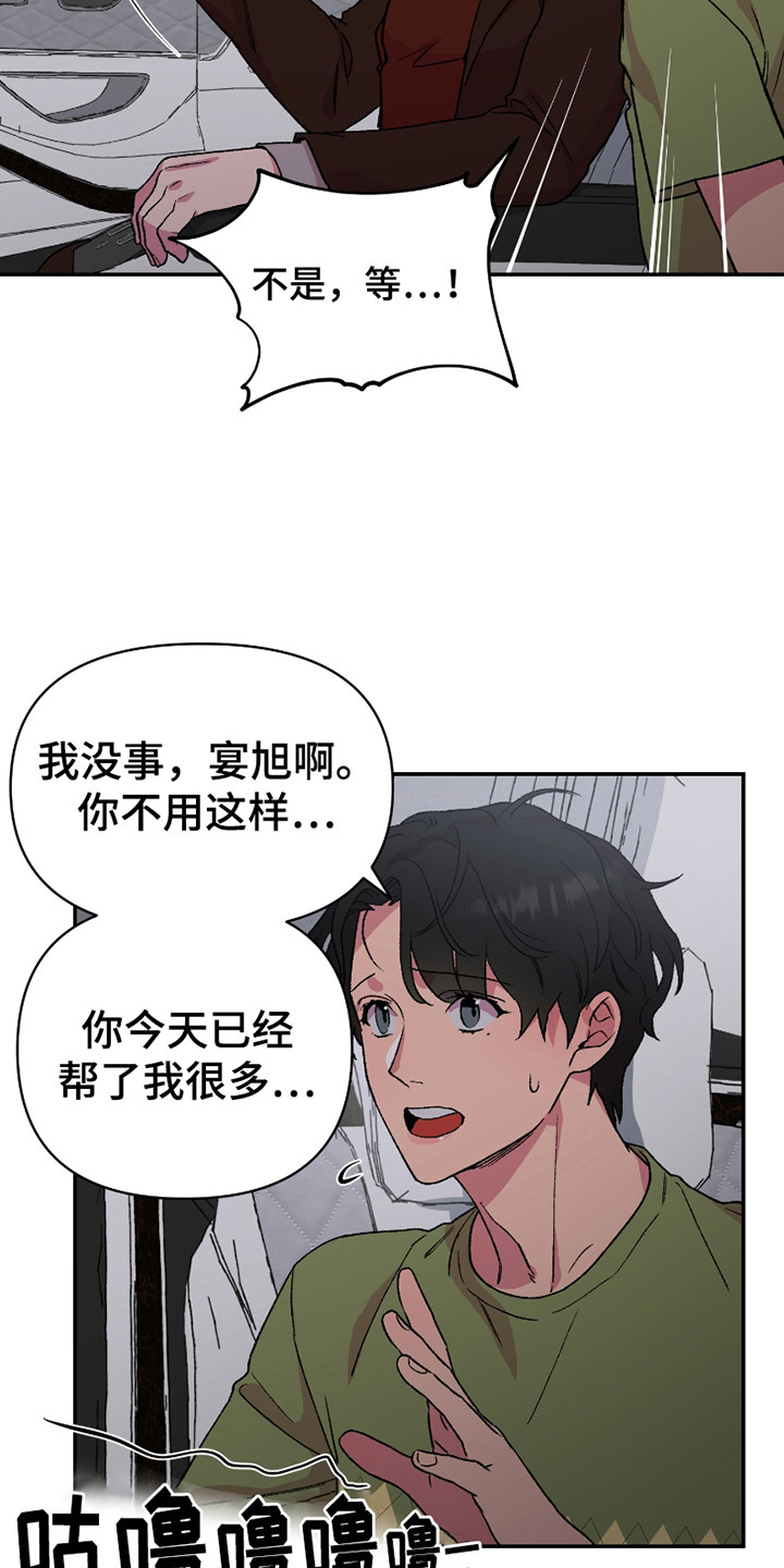 第9话：第9章：回家预览分镜