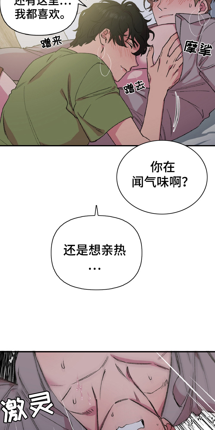 第11话：第11章：永远在一起（完结）预览分镜