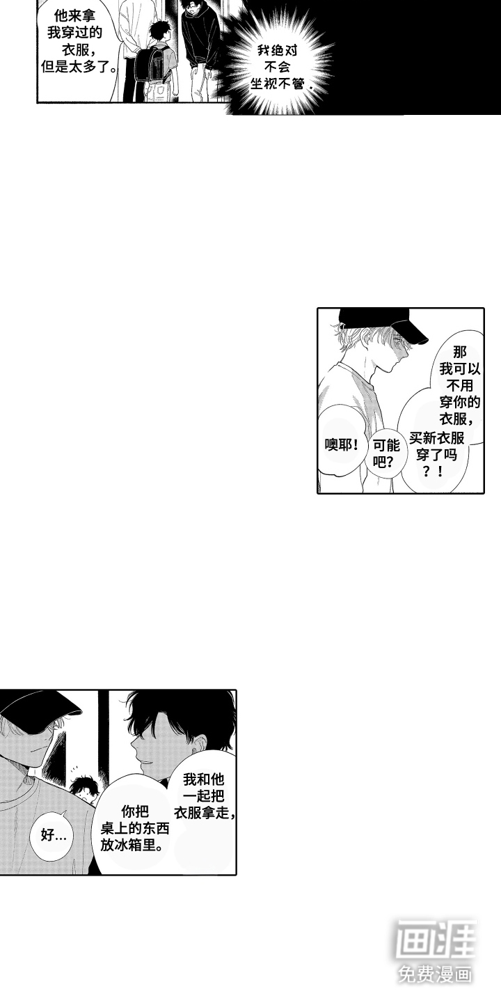 第4话：第4章：大海预览分镜