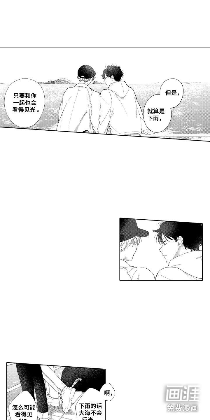 第7话：第7章：散步预览分镜