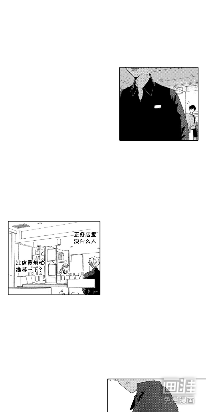 第16话：第16章：我的工作预览分镜