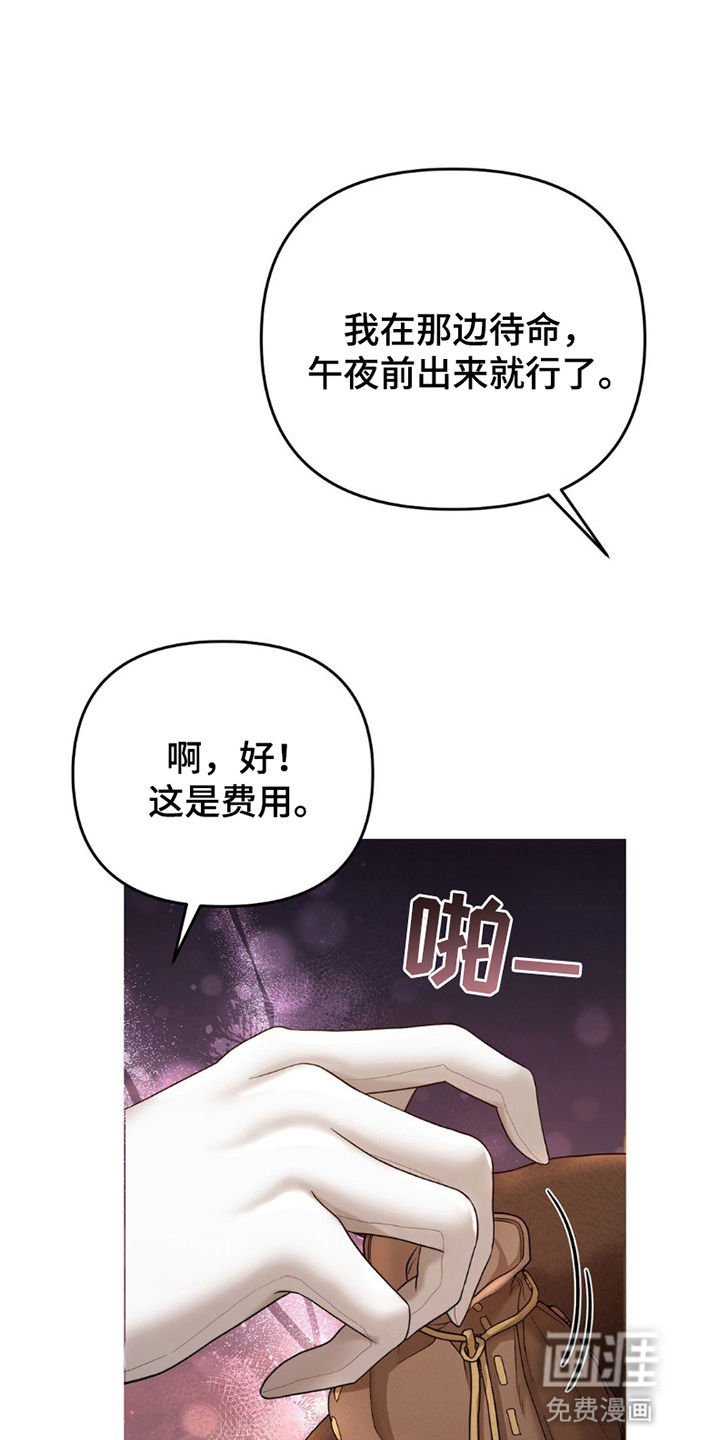 第3话：第3章：奚落预览分镜