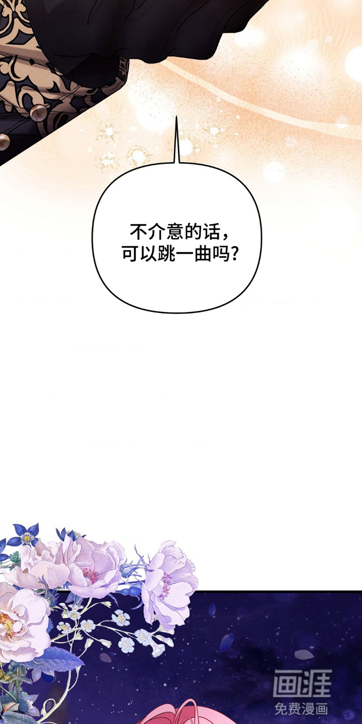 第5话：第5章：共舞预览分镜