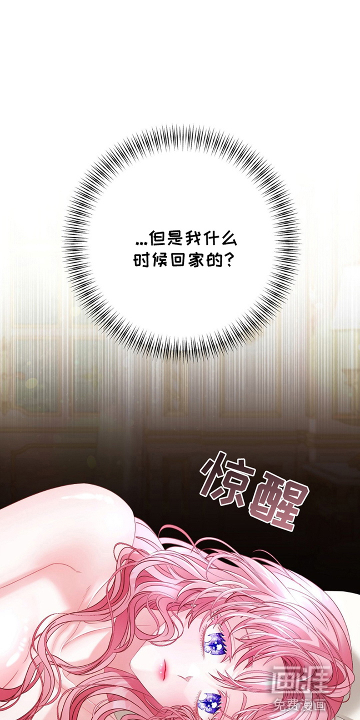 第6话：第6章：告白预览分镜