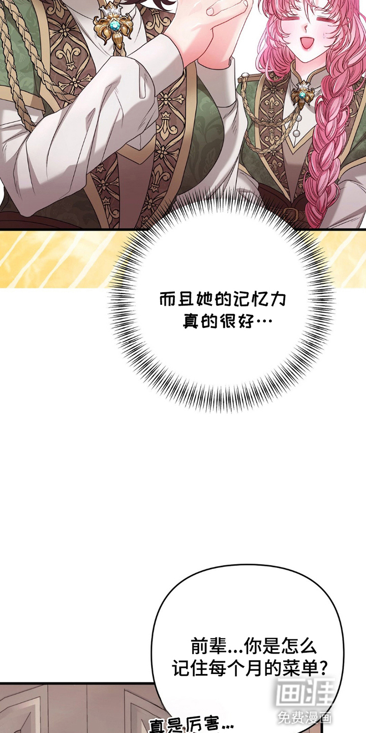 第8话：第8章：馆长预览分镜