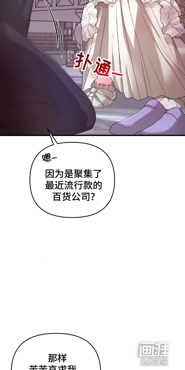 第13话：第13章：试衣间预览分镜