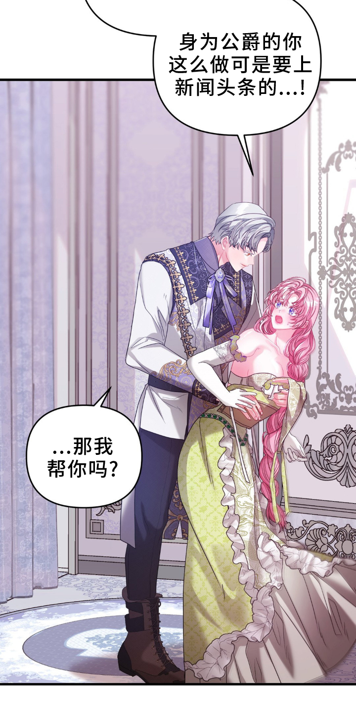 第15话：第15章：牵着走预览分镜