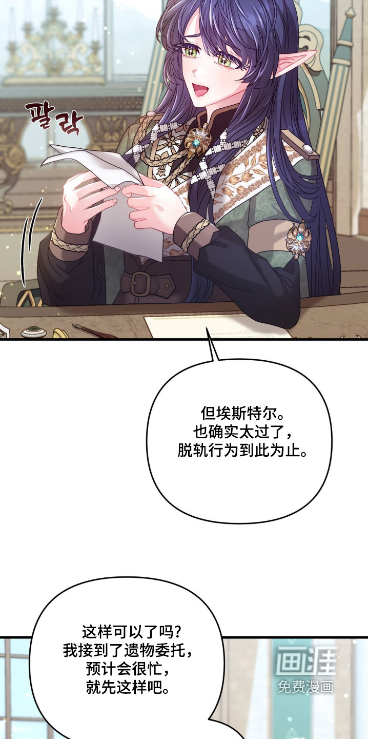 第17话：第17章：要去哪里预览分镜