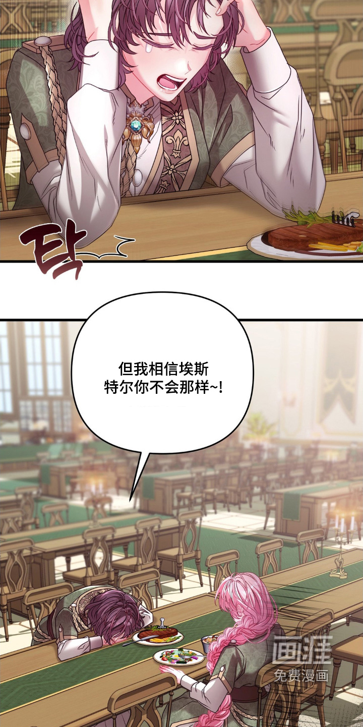 第22章:这样的想法