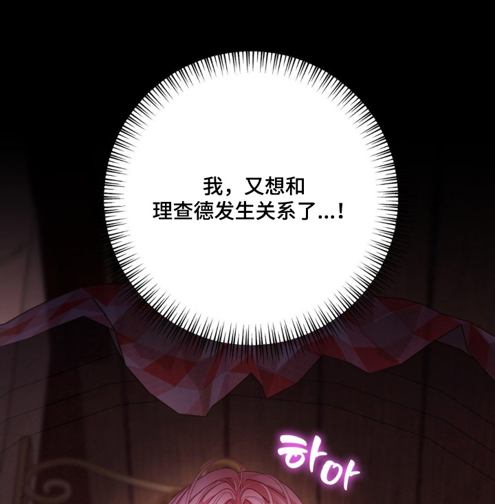 第24章:好像喜欢上了