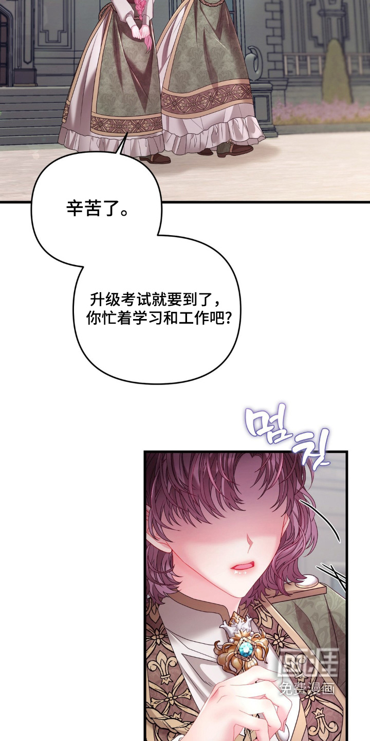 第28章:求你帮我