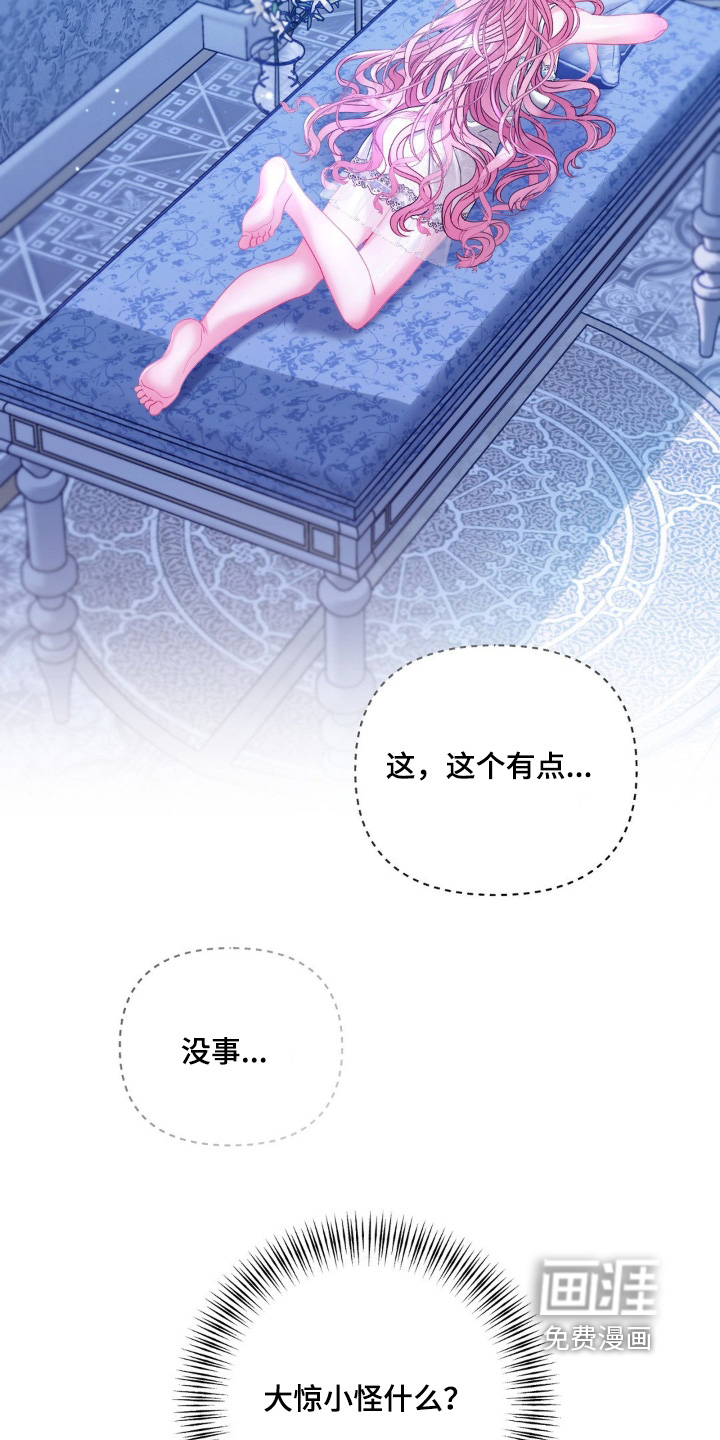 第32章:那就继续