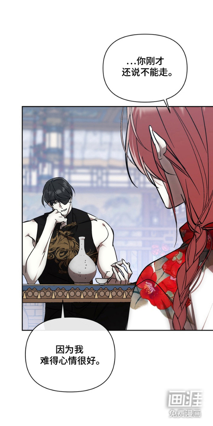 第4话：第4章：红芍酒预览分镜