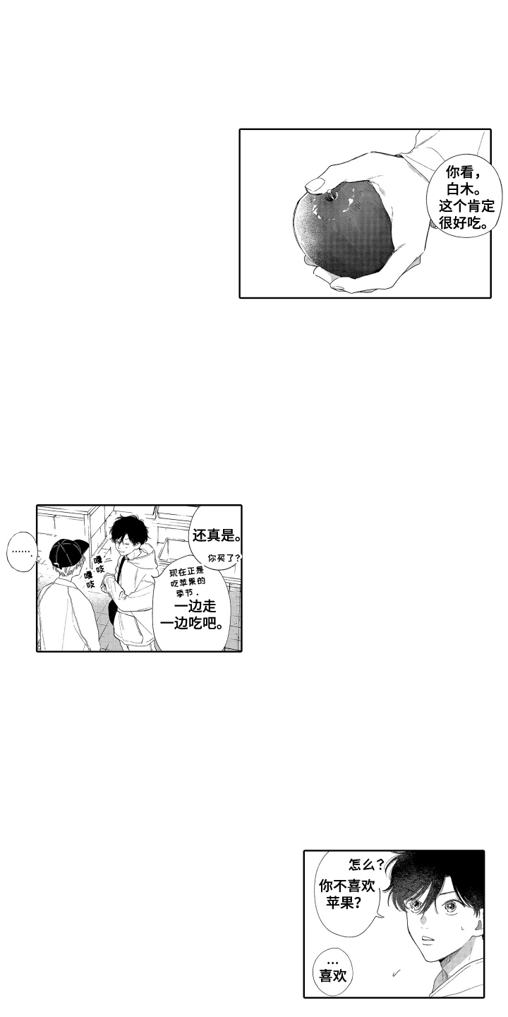 第8话：第8章：逃离的原因预览分镜