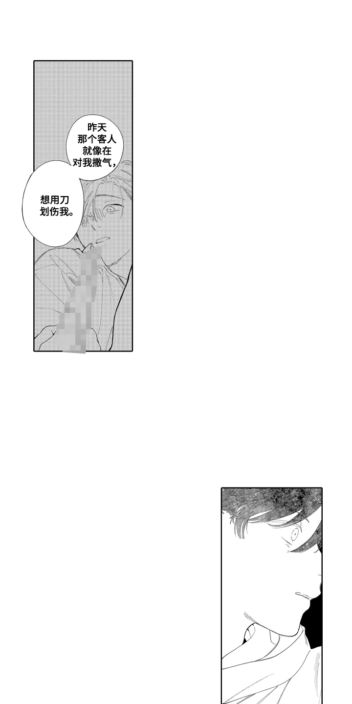 第9话：第9章：不是东西预览分镜