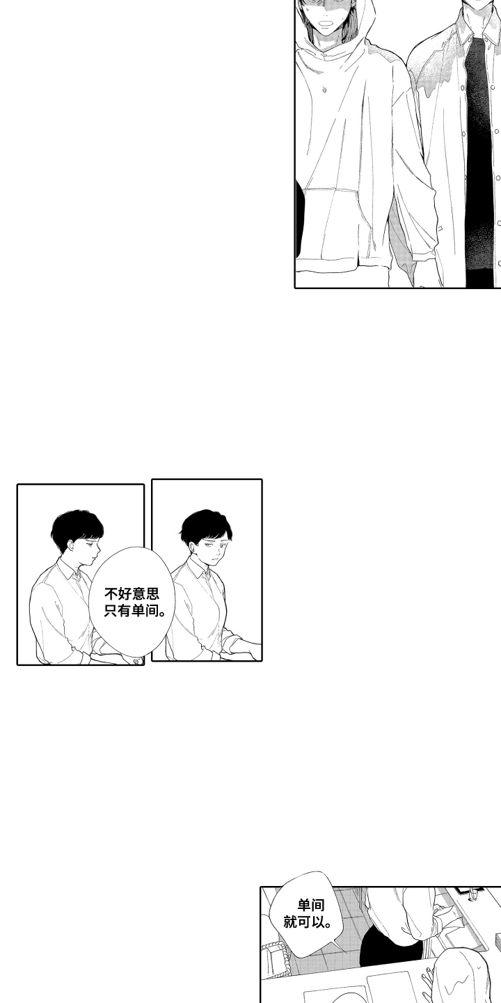 第10话：第10章：什么表情预览分镜