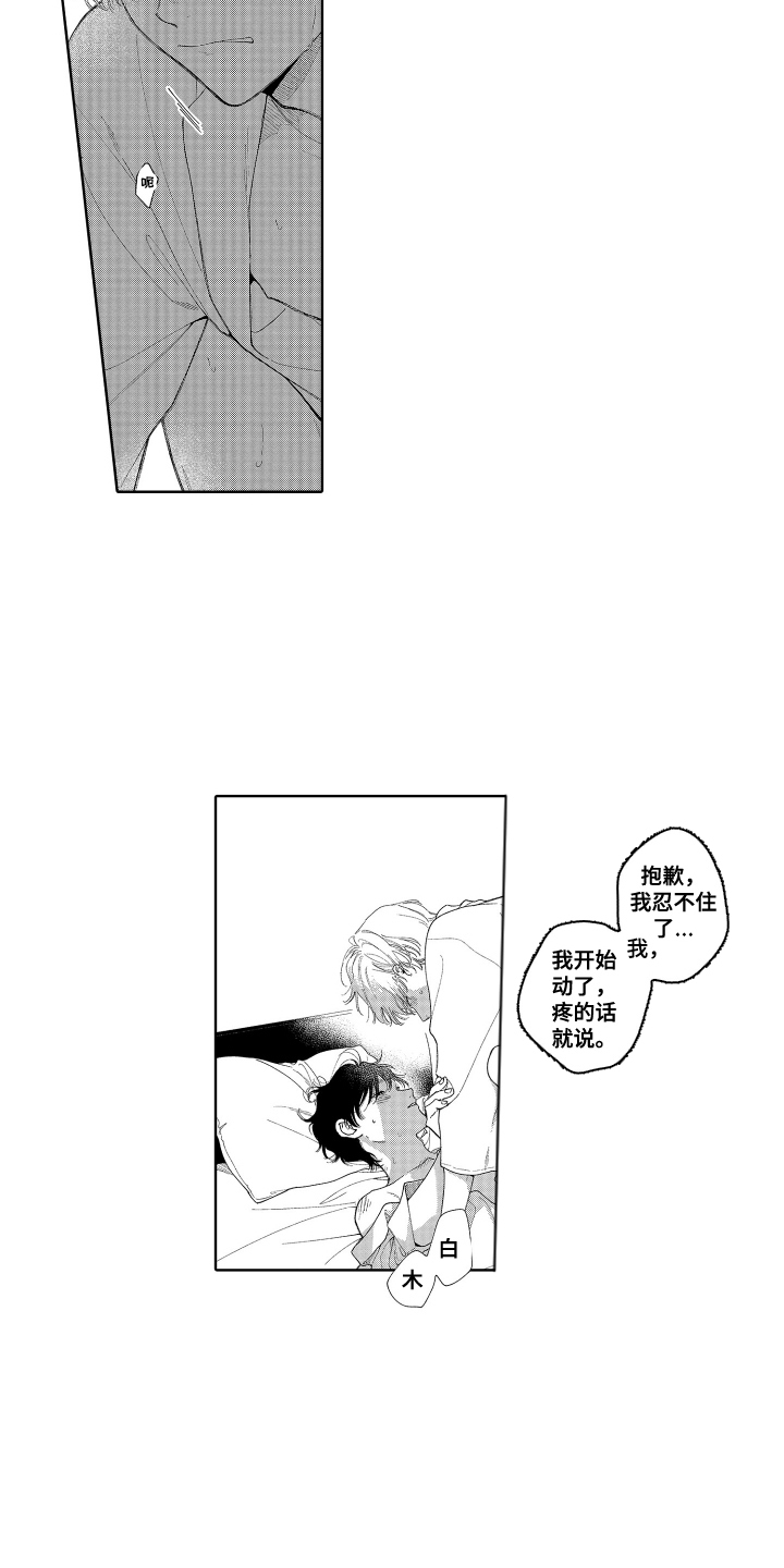 第14话：第14章：离家出走预览分镜