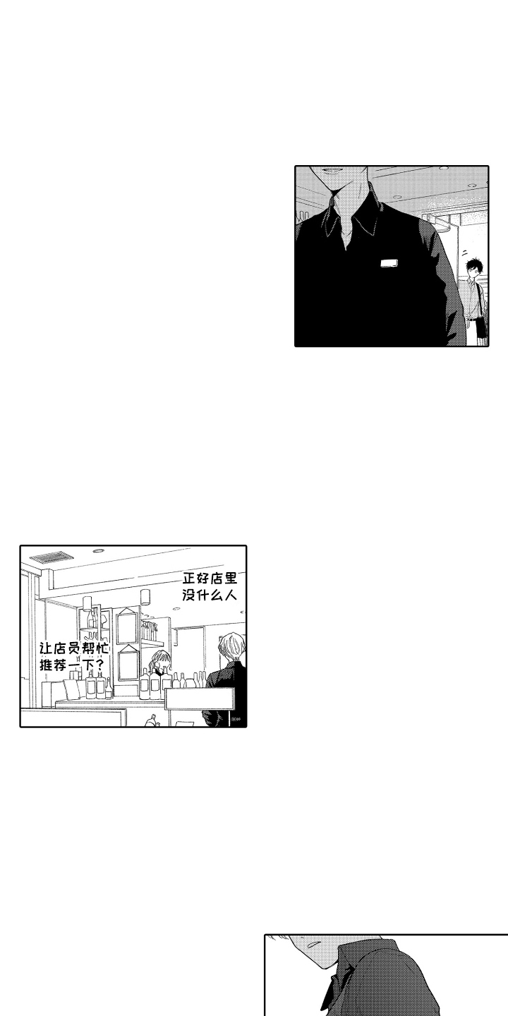 第17话：第17章：我的工作预览分镜