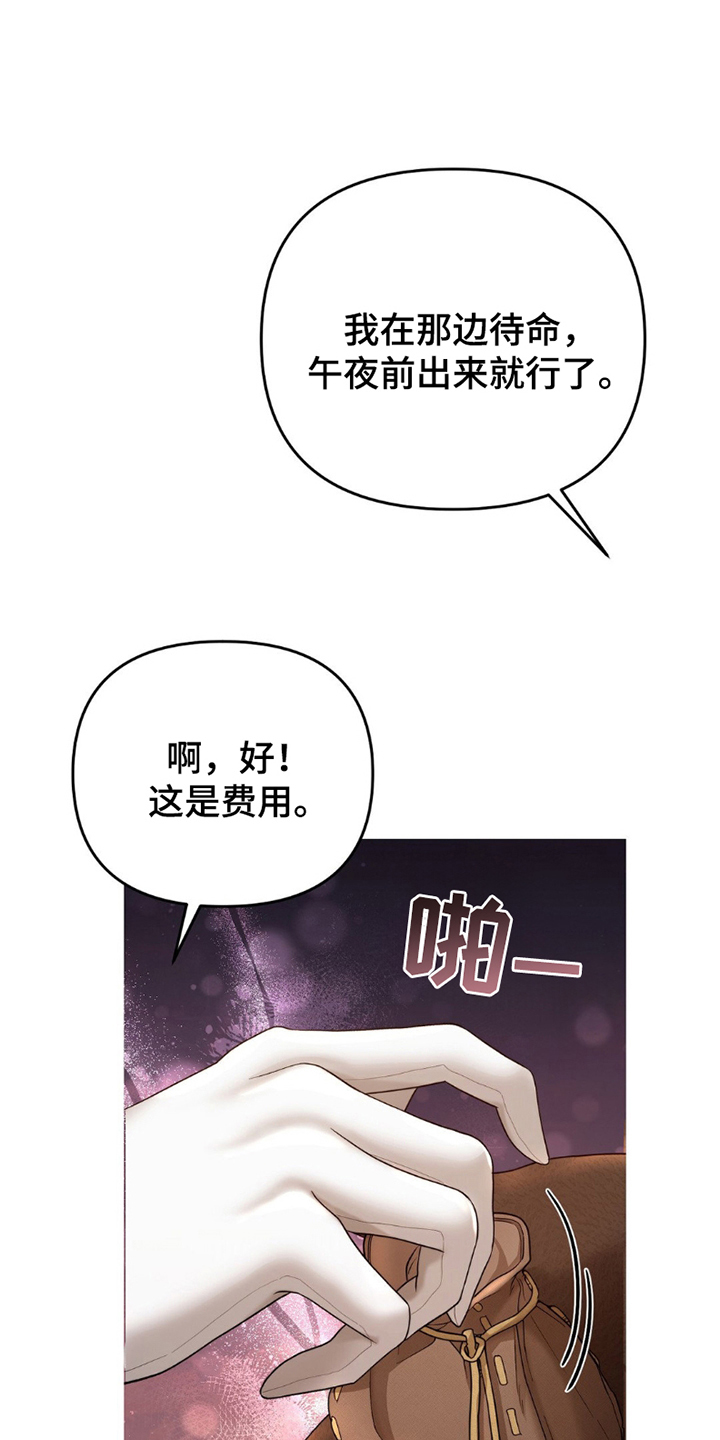 第3话：第3章：奚落预览分镜