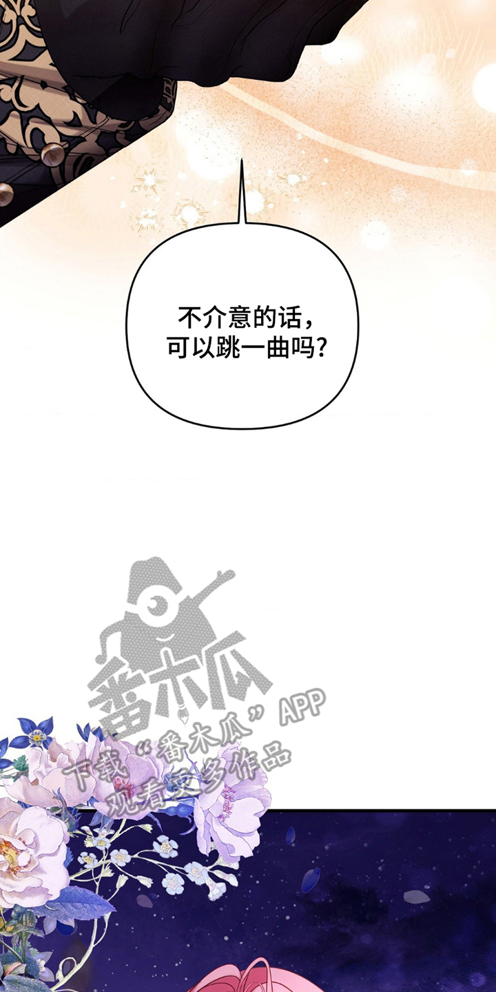 第5话：第5章：共舞预览分镜