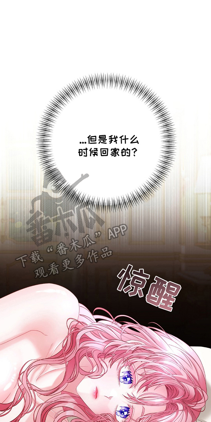 第6话：第6章：告白预览分镜