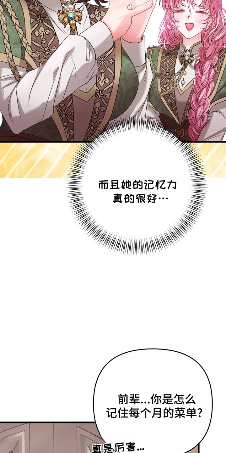 第8话：第8章：馆长预览分镜