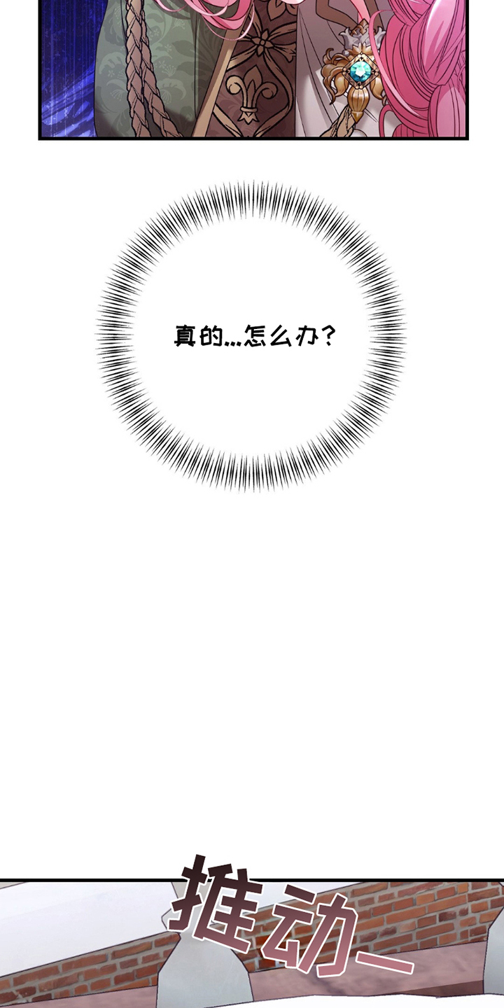第11话：第11章：倒打一耙预览分镜
