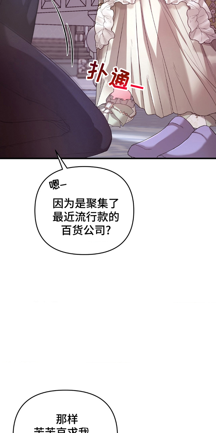 第13话：第13章：试衣间预览分镜