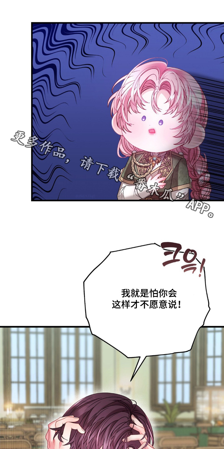 第22章:这样的想法