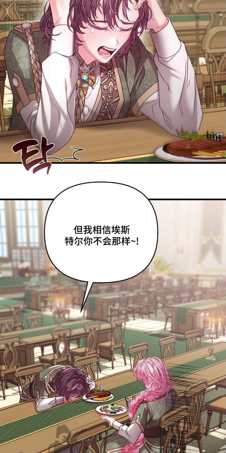 第22章:这样的想法