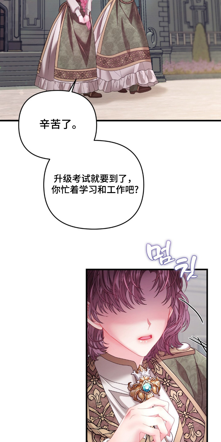 第28章:求你帮我