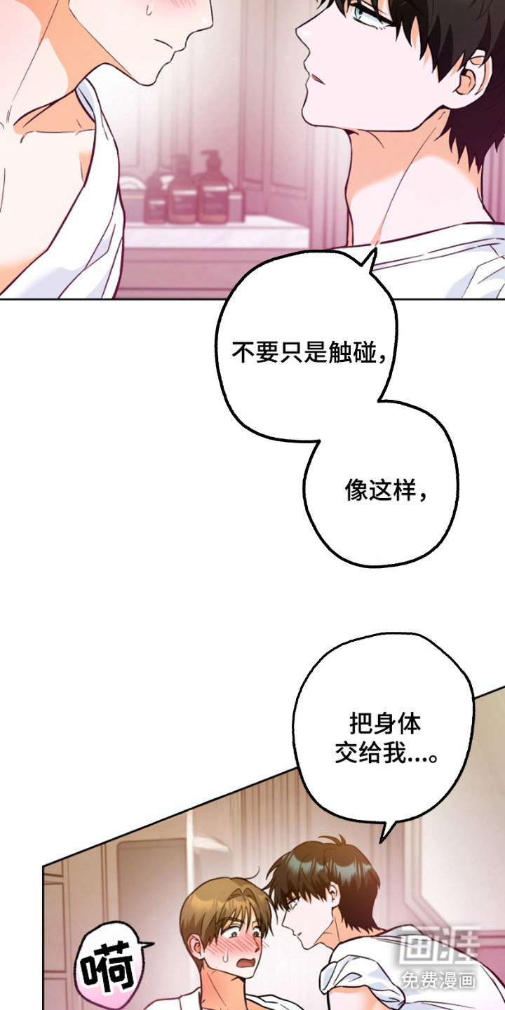 第5话：第5章：咋咋呼呼预览分镜