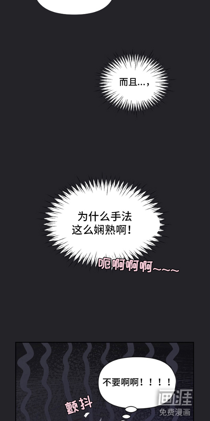 第3话：第3章：还未停止预览分镜