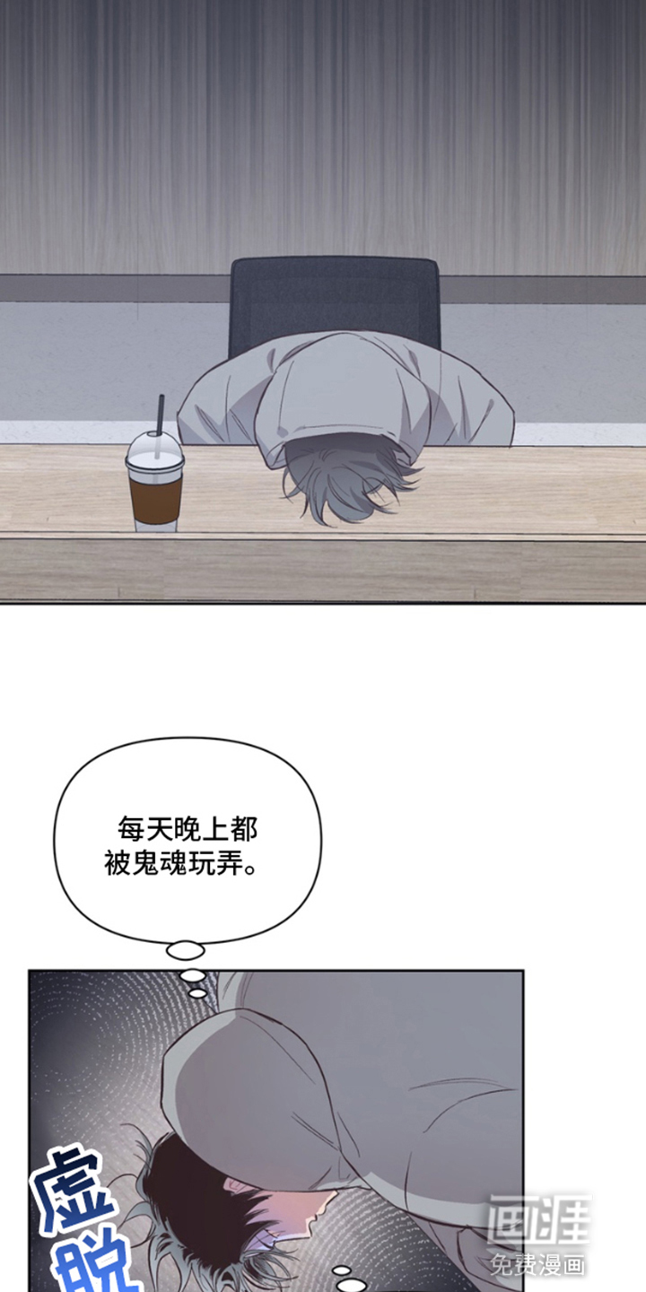 第4话：第4章：一起睡预览分镜