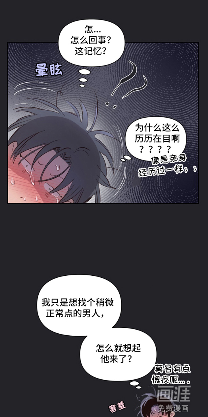 第6话：第6章：一觉醒来（完结）预览分镜